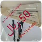 موجه مصدات موزع رداد عاكس هواء مكيف اسبليت مركزي