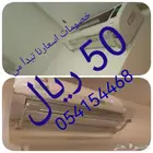 موجه مصدات موزع رداد عازل هواء مكيف اسبليت مركزي