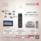 نظام ادارة المواقف-بوابة مواقف -بوابات مواقف-للشركات
