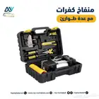 منفاخ كفرات مع عدة طوارئ وغيرها