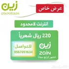 نت شبكه لامحدود واي فاي