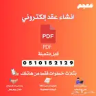 نموذج pdf قابل للتعبئة