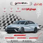 هيونداى النترا سمارت 1.5 لتر 2025 عازل حراري وحماية مجانا