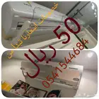 موجه مصدات موزع حاجز عاكس مانع هواء مكيف اسبليت مركزي