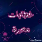 كتابة خطابات وشكاوى ومعاريض