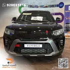 سانج يونج - تيفولي فل كامل LIMTED 2tone 2024 اختر التميز