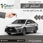 تقسيط سيارات عن طريق البنوك او شركات المعتمده 1