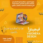 فريق محترف لجميع أنواع التصاميم مع كتابة المحتوى مجانا