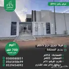 للبيع فيلا مودرن درج داخلي بحي المملكة