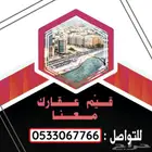 تقييم و تثمين عقاري معتمد في منطقة الرياض