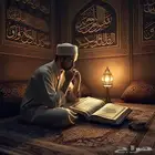 تعلم وحفظ القرآن الكريم بكل سهولة
