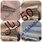 موجه مصدات موزع حاجز ساتر عازل هواء مكيف اسبليت مركزي