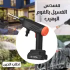 مضخة فوم بقوة 400 واط وبطارية 8000 مللي امبير