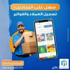 تطبيق البيع والتوزيع - نظام ادارة المناديب والموزعين