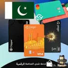 شحن المحافظ النيجيرية