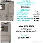 طابعات كانون مجدده