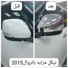 نيكل مراية باترول 2015