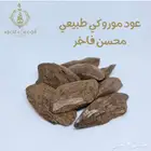 عود موروكي فاخر... أبوغيث للعود