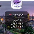 عروض جورجيا