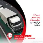 جهاز التتبع صار حماية وراحة بال
