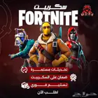 سكربت فورت نايت إصدار جديد اقوى سكربت كرونوس زين