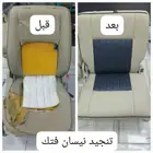 افخم و اجود أنواع تلبيسات مراتب السيارات