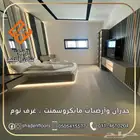 ارضيات شادن . ارضيات وجدران مايكروسمنت كونكريت