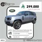2023 Land Rover Defender 110