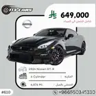 2024 Nissan GT-R