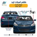 عدسات هيلا كيو 5 ليد فورد فكتوريا