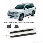 اكسسوارات جيب لكزس LX570 من 2008 الى 2015 القطع الخارجية.