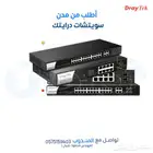 سويتشات درايتك - الآن في الرياض