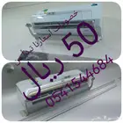 موجه مصدات موزع حاجز عاكس غطاء مانع هواء مكيف اسبليت