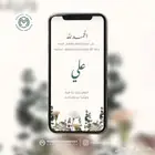 تصميم بشاره مولود الكترونية