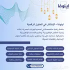 تصميم وتجهيز المتاجر الالكترونية