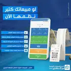 برنامج كاشير للمحلات إدارة مبيعات  مخزون  وفواتير إلكترونية