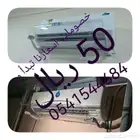 موجه مصدات موزع حاجز عازل ساتر رداد هواء مكيف اسبليت