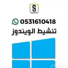 ب 19 ريال مفتاح تنشيط ويندوز