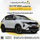 كيا سونيت GLS TOP 2024 الشكل الجديد فل كامل حطمنا الاسعار