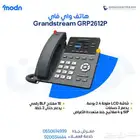 هواتف جراندستريم من شركة مدن - هواتف جراندستريم جدة