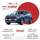 فورد تيرتوري ترند نص فل موديل 2025