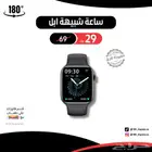 وفر وخذ بديل ساعة ابل ب 29 ريال فقط