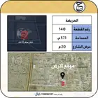 ارض للبيع بالحريضه