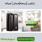 قفل ذكي باب زجاج
