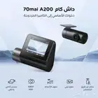 داش كام شاومي امامي وخلفي A200 2K بسعر 350