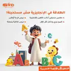 تعلم اللغة الانجليزية بسهووله ومجانا