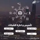 كاميرات مراقبة - شبكات نت - داتا سنتر - عقود صيانة