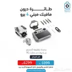 ملحقات واكسسوارات DJI درون