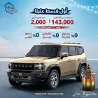 جيتور t2 لاكجري موديل 2025 يبدا القسط من 2000