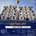 شقق علوية للبيع ابها حي البديع